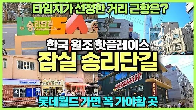 Near Lotte World, Kspo Dome, Coex, Olympic Park, 2 Rooms, 1 Queen Beds, 2single Bed, 4 People